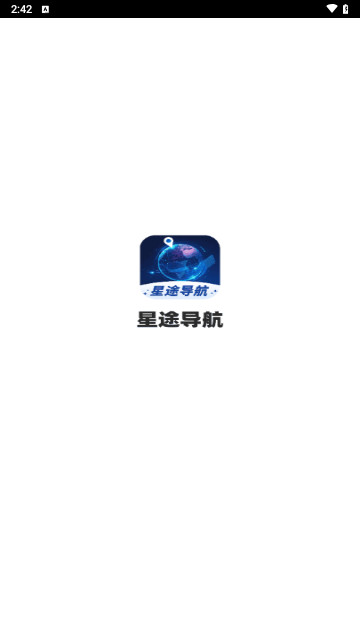 星途导航最新版