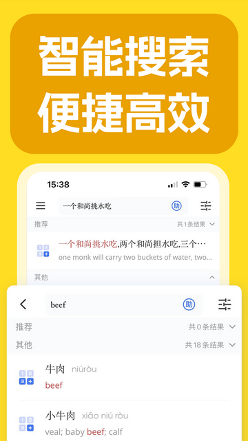 JUZI汉语2025最新版