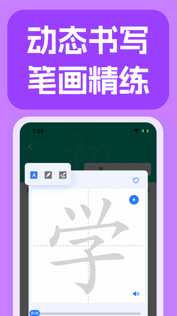 JUZI汉语2025最新版