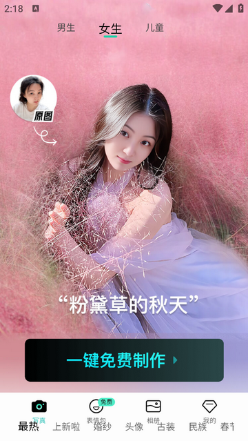 出片啦免费版