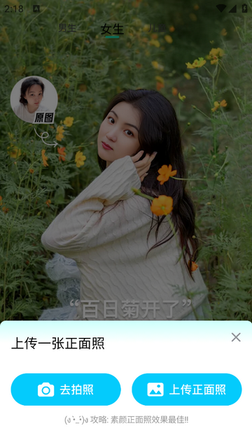 出片啦免费版