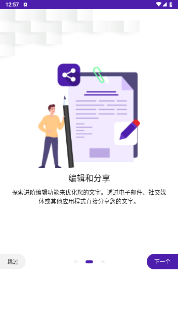 文字扫描仪官方版