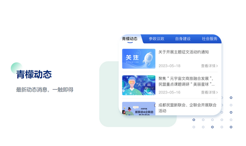 数字青盟官方版