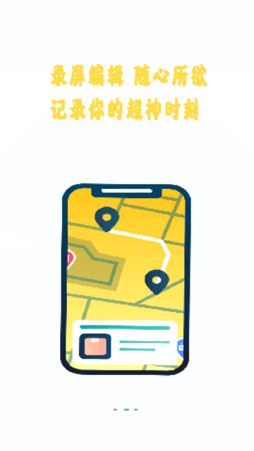 高清录屏管家最新版
