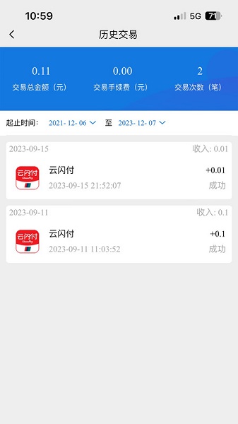 易信收银APP
