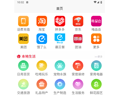 云巢app手机最新版
