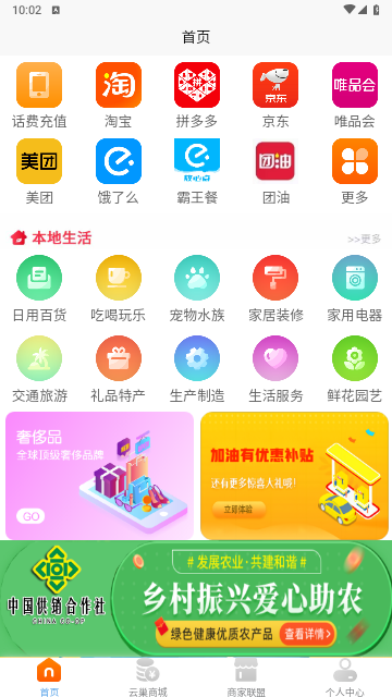 云巢app手机最新版