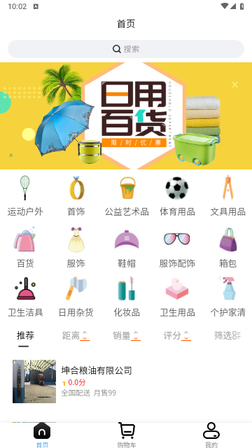 云巢app手机最新版