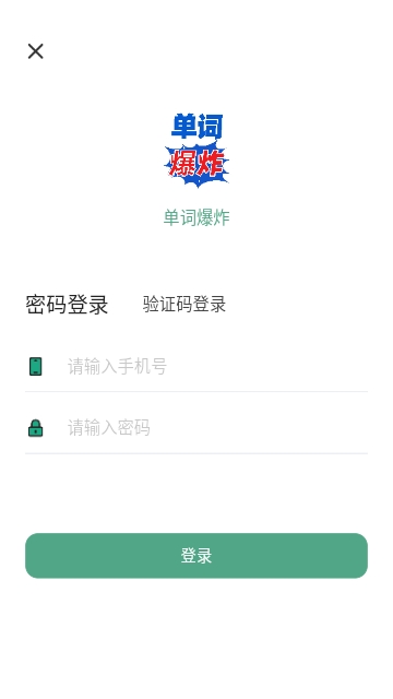 单词爆炸APP安卓最新版