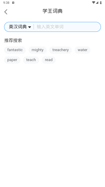 学王课堂app免费官方版