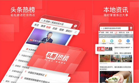 今日头条新闻官方正版2025