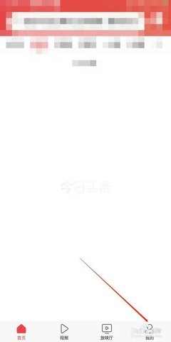 今日头条新闻官方正版2025