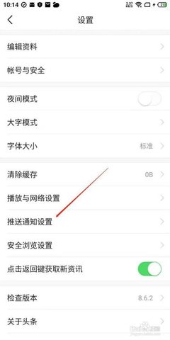 今日头条新闻官方正版2025
