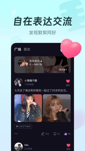 微光官方安卓版