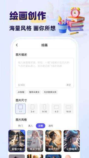 快推AIapp