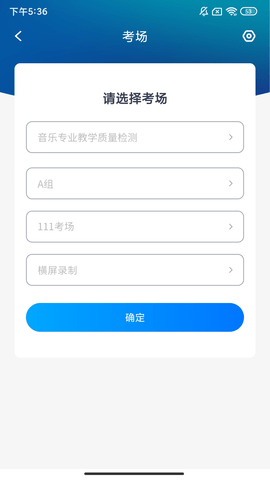 标准录app最新