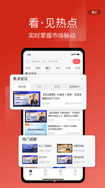 万得3C会议2025最新版