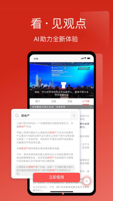 万得3C会议2025最新版