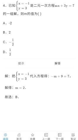 优咖初中数学