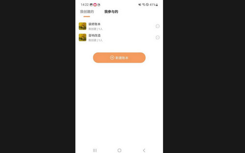 随忆记手机最新版