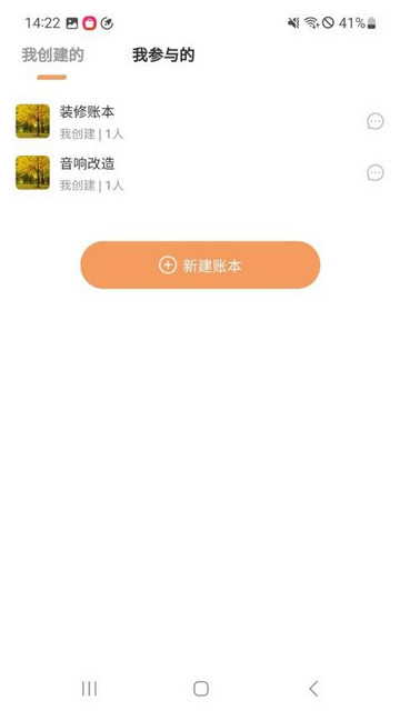 随忆记手机最新版