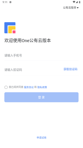 企名片One最新版2025