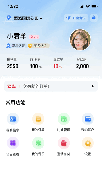 趣陪练管理端安卓最新版