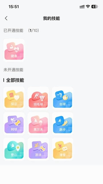 趣陪练管理端安卓最新版