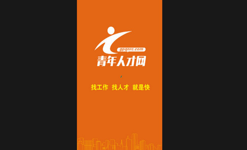 青年人才网手机最新版