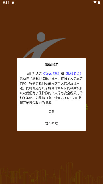 青年人才网手机最新版