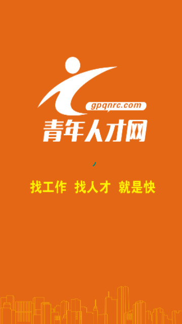 青年人才网手机最新版