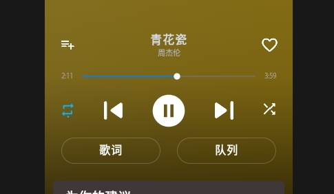 Audify Music Player解锁高级版