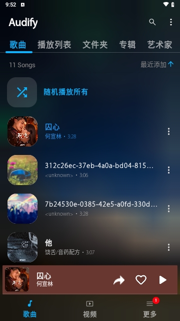 Audify Music Player解锁高级版