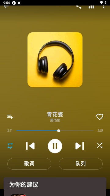 Audify Music Player解锁高级版