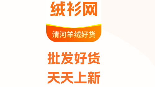 绒衫网手机版app