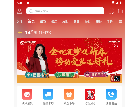 洪泽论坛app免费版