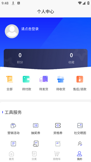 海熠商城2025最新版