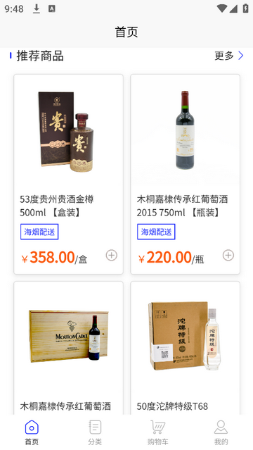 海熠商城2025最新版