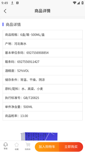 海熠商城2025最新版