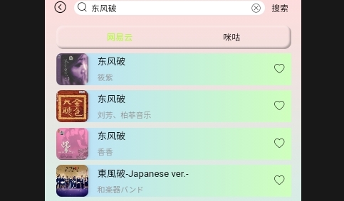 为你音乐APP2025最新版
