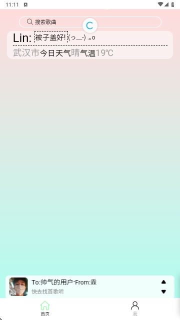 为你音乐APP2025最新版