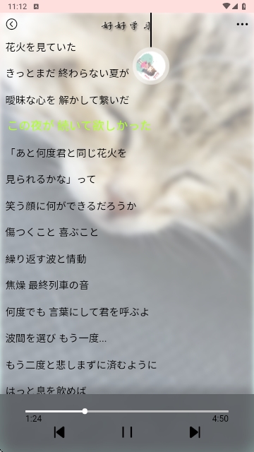 为你音乐APP2025最新版