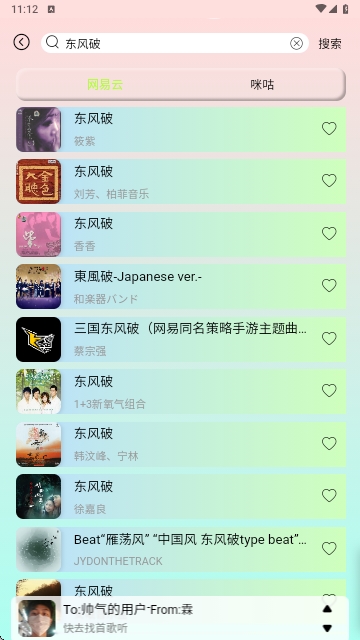 为你音乐APP2025最新版