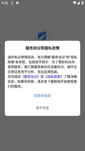 高速学堂题库官方最新版