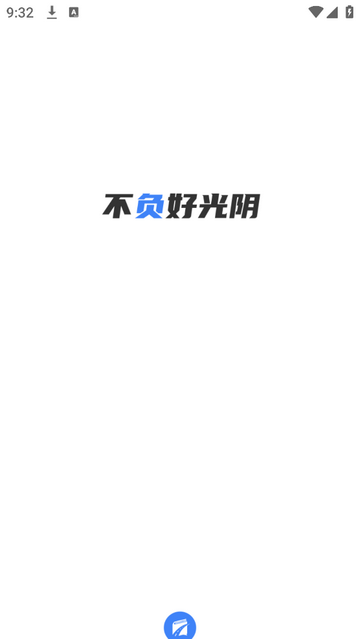 高速学堂题库官方最新版