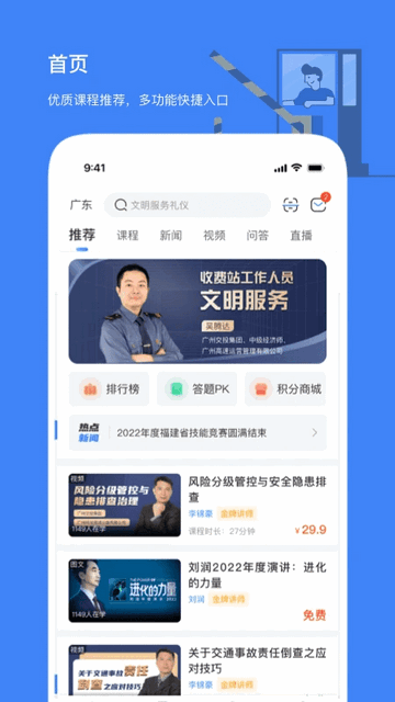 高速学堂题库官方最新版