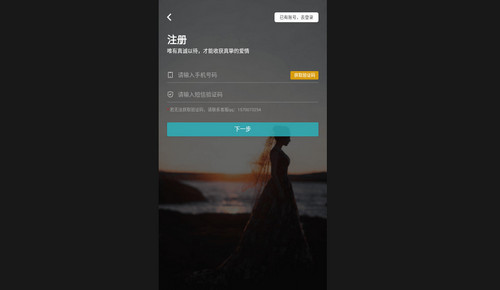 爱约婚恋相亲手机官方版