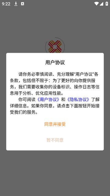 喜铺多商城手机购物软件