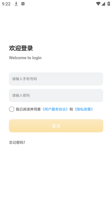 喜铺多商城手机购物软件