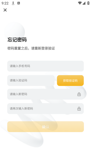 喜铺多商城手机购物软件